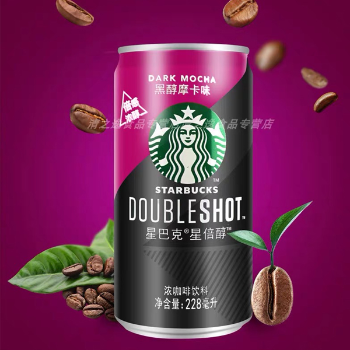 星巴克星倍醇黑醇摩卡咖啡228ml